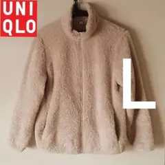 【最終処分セール】ユニクロ　 ボア　ファーフリースフルジップジャケット 　Ｌ
