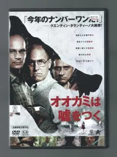 オオカミは嘘をつく