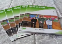 職場の教養 4月号 ５冊セット