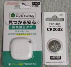 紛失防止タグ　電池セット