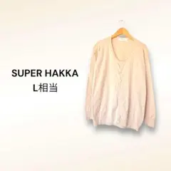スーパーハッカ SUPER HAKKA カーディガン【L相当】パール 水玉刺繍
