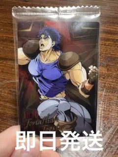 ジョジョの奇妙な冒険 ウエハース　ジョナサン