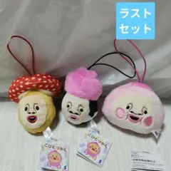 こびとづかん フェイス マスコット 3種セット⑧