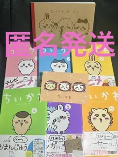 ちいかわ 1〜6巻 おまけ レターブック付き　セット