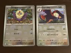 ワシボン&ウォーグル　マスターボールミラー　２枚セットのサムネイル