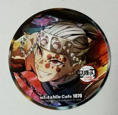 鬼滅の刃 宇髄天元 ufotable Cafe 1070 コースター