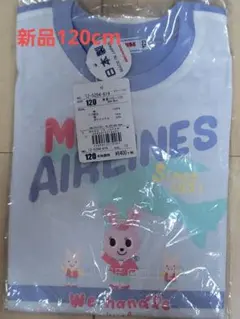 ミキハウス　Tシャツ 120cm 日本製