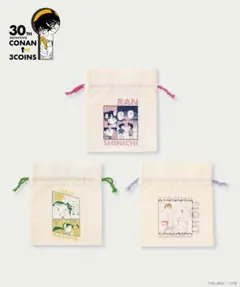 早い者勝ち！名探偵コナン×3coins 巾着3枚セット