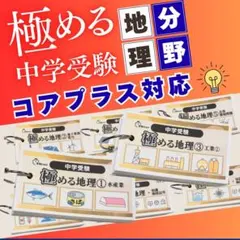 あしゅまる様 リクエスト 2点 まとめ商品 中学受験 暗記カード - メルカリ