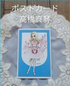 2026年最新】真琴 高橋の人気アイテム - メルカリ