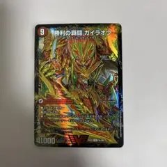 デュエルマスターズ　キラカードまとめ売り