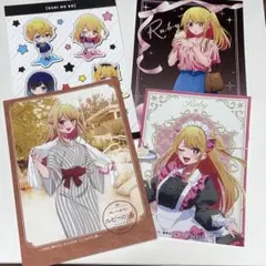 推しの子 星野ルビー ポストカードセット その他シール、コースター等