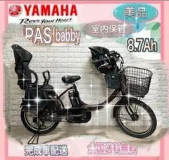 ✨美品✨室内保管✨送料込み✨大容量8.7Ah✨YAMAHAパスバビー子供乗せ