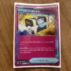 シークレットボックス ACE SV6 変幻の仮面 092/101