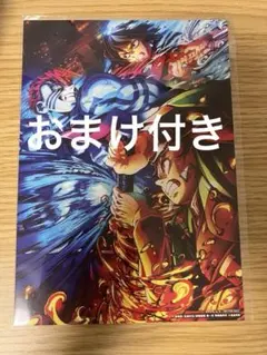鬼滅の刃 映画 入場特典 おまけ付き
