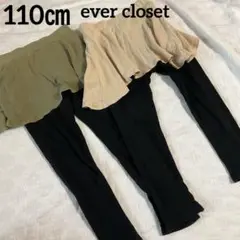 【110㎝】ever closetスカート付レギンス カーキ ベージュ2枚セット