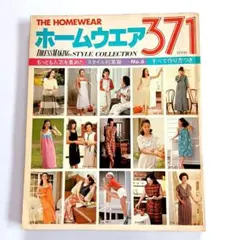 2026年最新】昭和レトロ洋裁本の人気アイテム - メルカリ