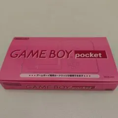 ゲームボーイ ポケット ピンク 本体　箱付き