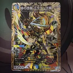 カ*ン様 デュエマ 時の団長 ミラダンテ槍 ミラダンテバスター