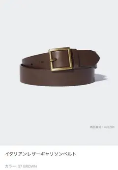UNIQLO イタリアンギャリソンレザーベルト
