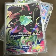ま*み様 フシギダネ AR MEGA 拡張パック メガブレイブ 064/063