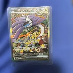 2025年最新】タケルライコex SARの人気アイテム - メルカリ