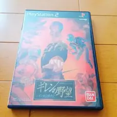 ギレンの野望 ジオン独立戦争記
