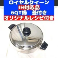 新品未使用ロイヤルクイーン　正規品　6コート　スティーマーセット　ステンレス Amazon | Royal Queen ロイヤルクイーン （ロイヤルクィーン） 6