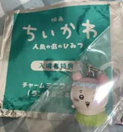 映画ちいかわ　特典　めじるしチャーム　かにちゃん　古本屋