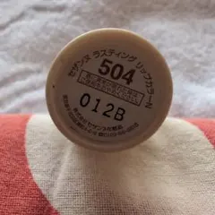 セザンヌ　ラスティングリップカラーN 504