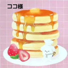 ココ様　おまとめ　シール　ほっぺちゃん