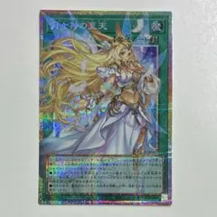 遊戯王OCG 月女神の至天 ウルトラ