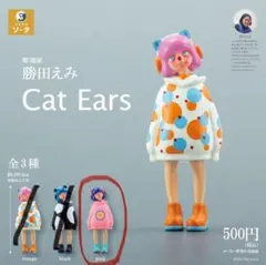 勝田えみ　Cat Ears(pink)