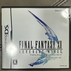 ファイナルファンタジー XII レヴァナント・ウイング