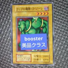 2026年最新】ランプの魔精・ラ・ジーンの人気アイテム - メルカリ
