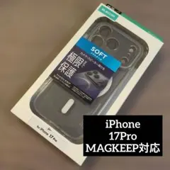 iPhone 17 Pro ソフトケース MagKeep対応 ELECOM