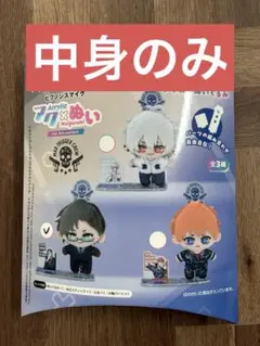 ヒプノシスマイク アクぬい ヒプマイ　入間銃兎　①