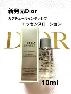新発売❤︎Diorカプチュールインテンシブエッセンスローション10ml