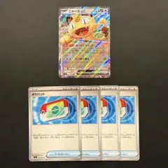 ニャースex RR ポケパッド U 計5枚セット ムニキスゼロ