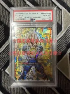 ドラゴンボール 孫悟空 SCR スーパーパラレル FB01-139 PSA10 - メルカリ
