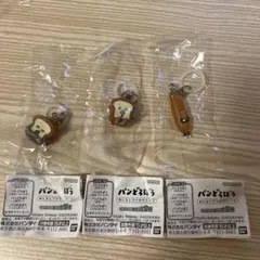 パンどろぼう めじるしアクセサリー3 3個セット