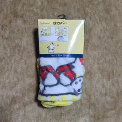 《新品》サンリオ ポチャッコ POCHACCO 枕カバー　ふわもこ　あったか