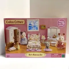 シルバニアファミリー　ラベンダーベッドルームセット　海外版