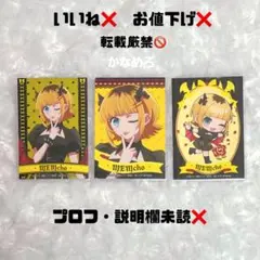 推しの子　ビックカメラ　ソフマップ　ブラックデビルスター　トレカ　MEMちょ