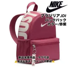 ナイキ/NIKE/ ブラジリア JDI バックパック ブラック・赤紫色