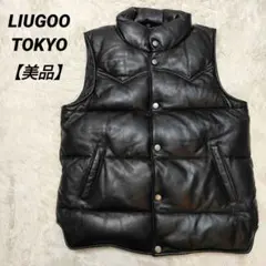 2026年最新】LIUGOO LEATHERS ダウンベストの人気アイテム - メルカリ