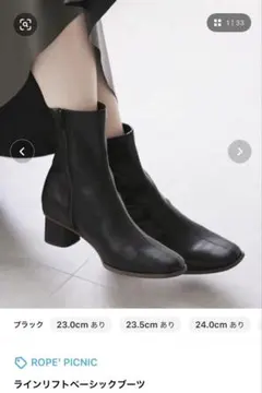 ROPE' PICNIC スクエアトゥショートブーツ ブラック 23.0cm