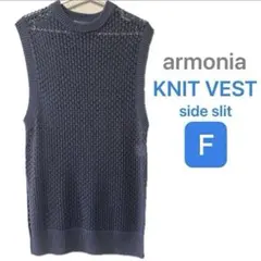 【SALE】armonia ニット ベスト ジレ 透かし編み　【美品】
