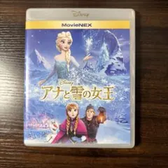 アナと雪の女王 MovieNEX Blu-rayディスクのみ