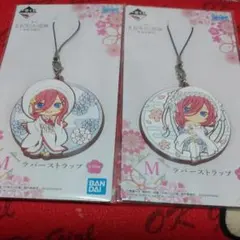 一番くじ　五等分の花嫁　ラバーストラップ　三玖　2種セット
